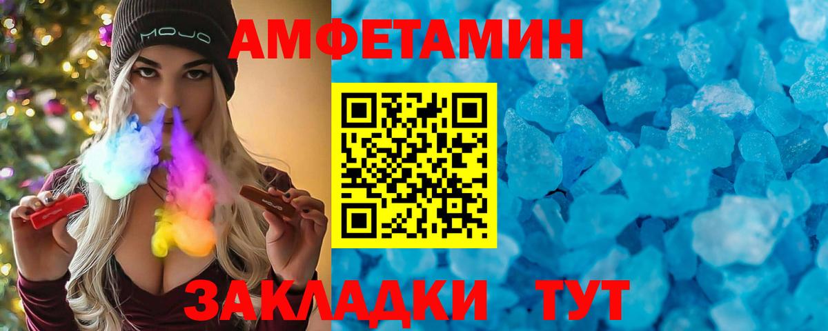 Amphetamine 98% Ялта