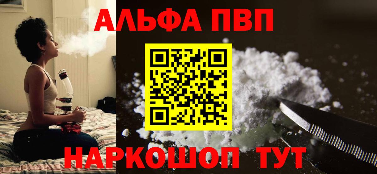 А ПВП VHQ Ялта