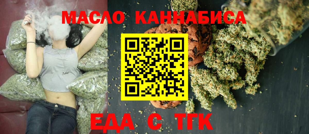 Cannafood марихуана  Вход с VPN  Ялта 
