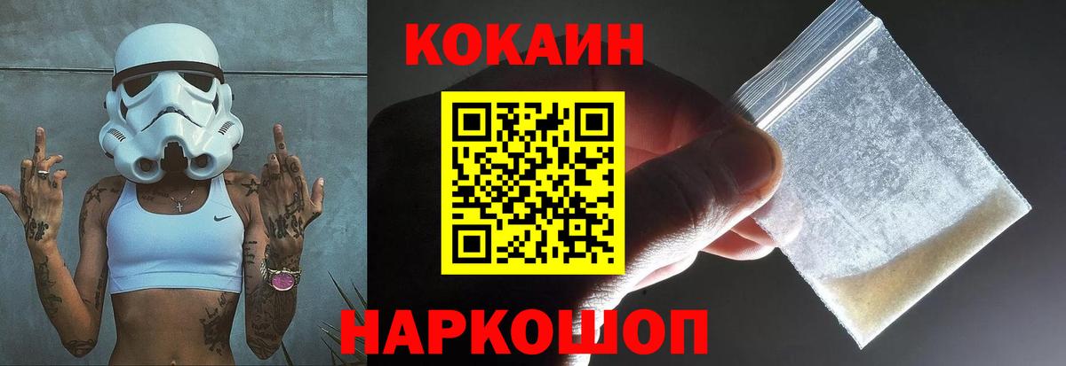 COCAIN  Cocaine Fish Scale  продажа наркотиков  Вход с VPN  Ялта  КОКАИН Columbia 