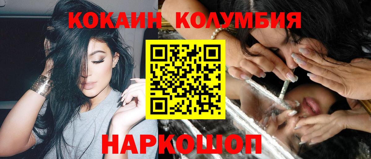 Кокаин FishScale Ялта