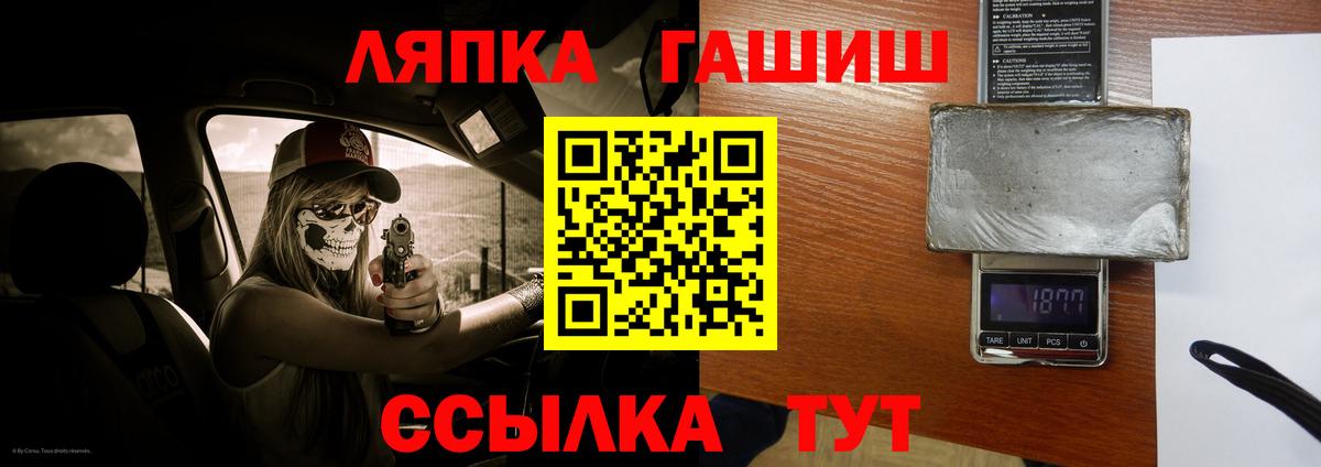 Ялта  ГАШ Premium  Гашиш гашик  ГАШИШ  Вход с VPN 