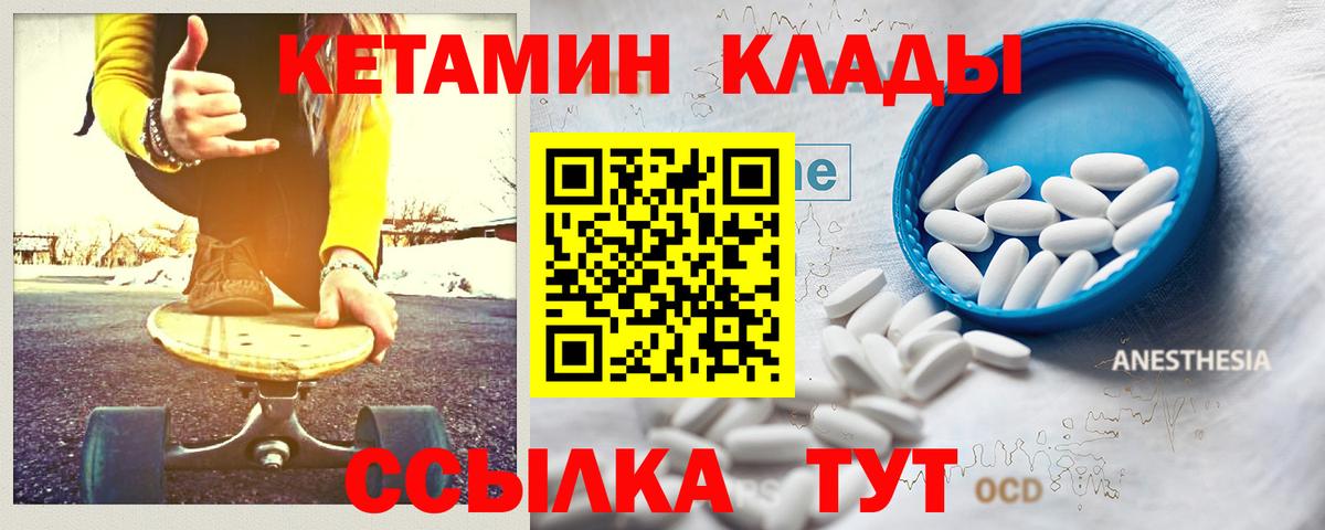 Кетамин ketamine Ялта