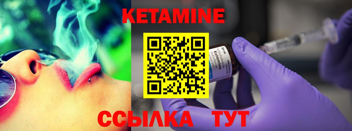 Ялта  КЕТАМИН VHQ  Вход с VPN 