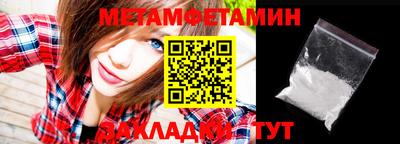 первитин Камышлов