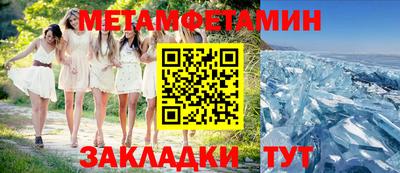 первитин Камышлов