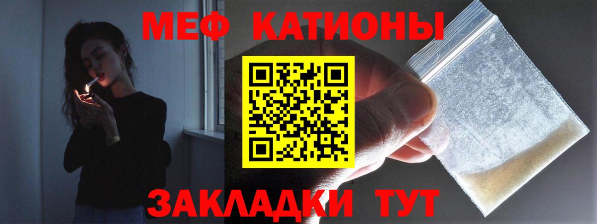 Мефедрон мука Ялта