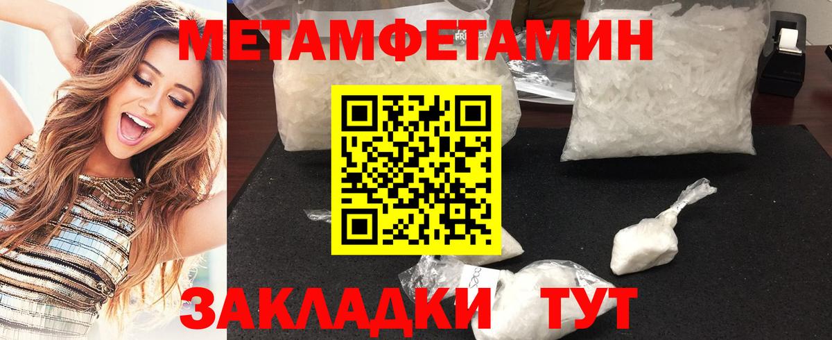 Ялта  Первитин пудра  Вход с VPN  Первитин пудра 