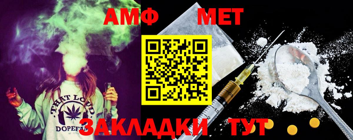 Метамфетамин кристалл Ялта