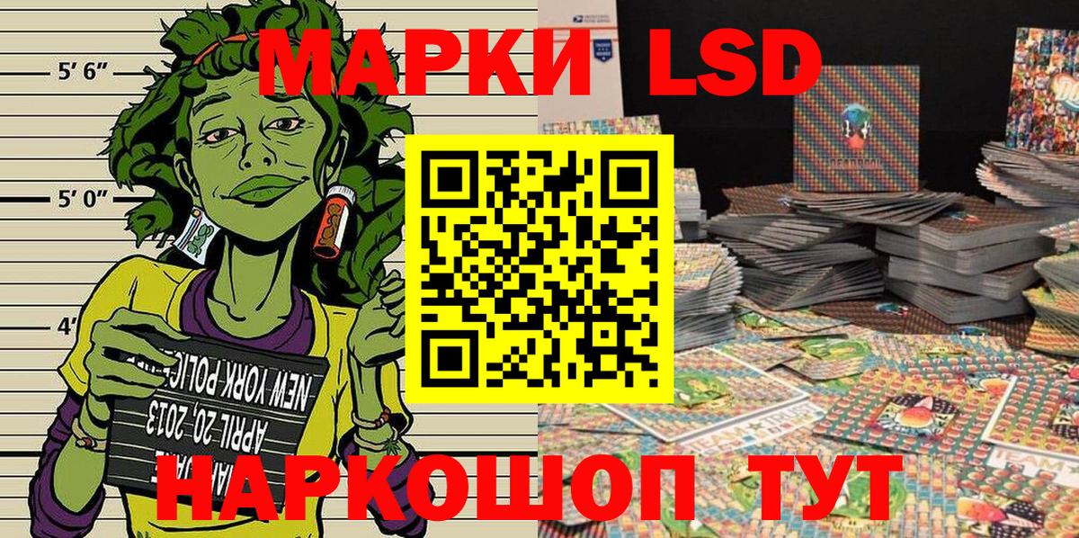 Марки 25I-NBOMe 1,5мг Ялта