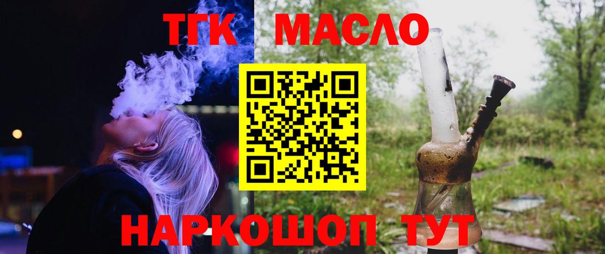 ТГК концентрат Ялта