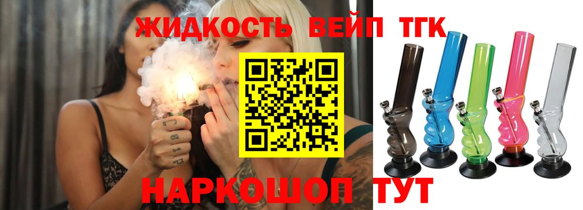 Ялта  ТГК гашишное масло  Вход с VPN 